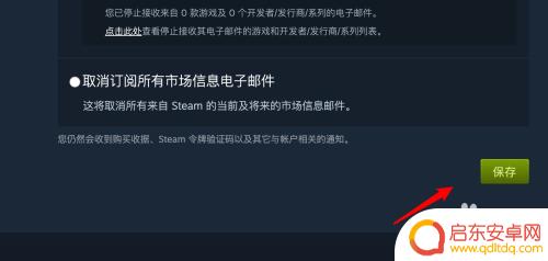 steam 如何打折提醒 Steam愿望单物品折扣邮件通知设置方法