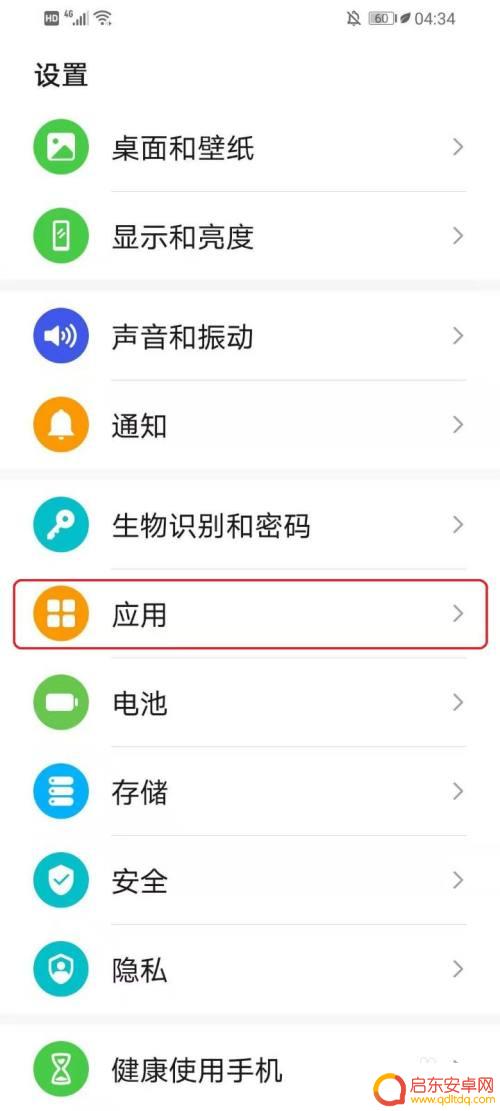 手机导航如何切换微信界面 华为手机微信小窗口设置方法