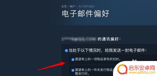 steam 如何打折提醒 Steam愿望单物品折扣邮件通知设置方法