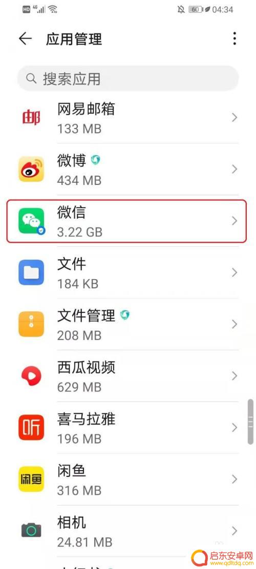 手机导航如何切换微信界面 华为手机微信小窗口设置方法