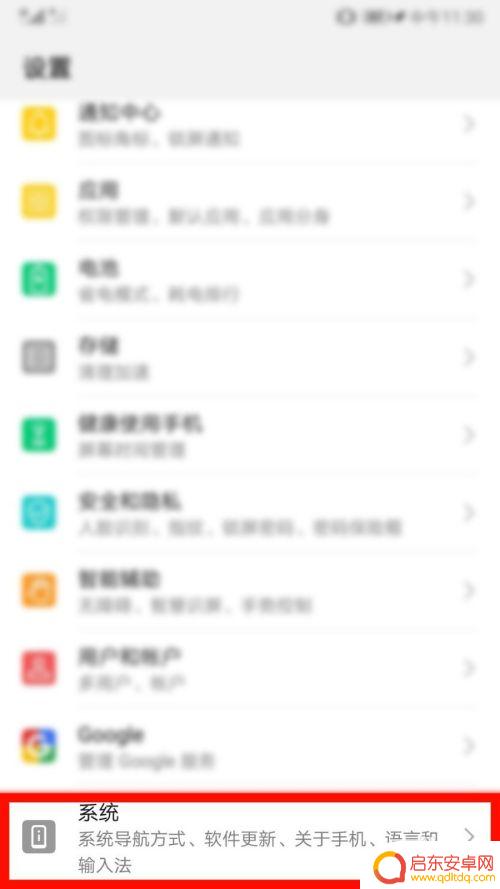 荣耀手机录屏如何关闭白点 如何取消华为手机录屏时屏幕上的触摸点