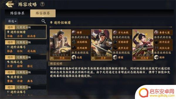 战地无疆部曲羁绊 战地无疆部曲阵容套路分析