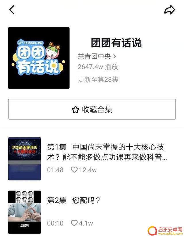 政务抖音审核机制(政务抖音审核机制是什么)