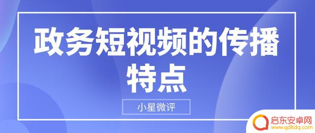 政务抖音审核机制(政务抖音审核机制是什么)