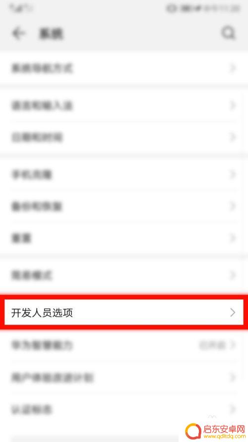 荣耀手机录屏如何关闭白点 如何取消华为手机录屏时屏幕上的触摸点