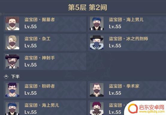 原神深渊5层多少级打合适 《原神》深渊第5层通关攻略