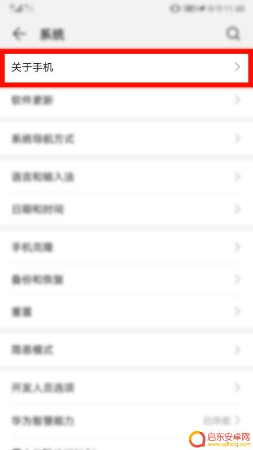 荣耀手机录屏如何关闭白点 如何取消华为手机录屏时屏幕上的触摸点