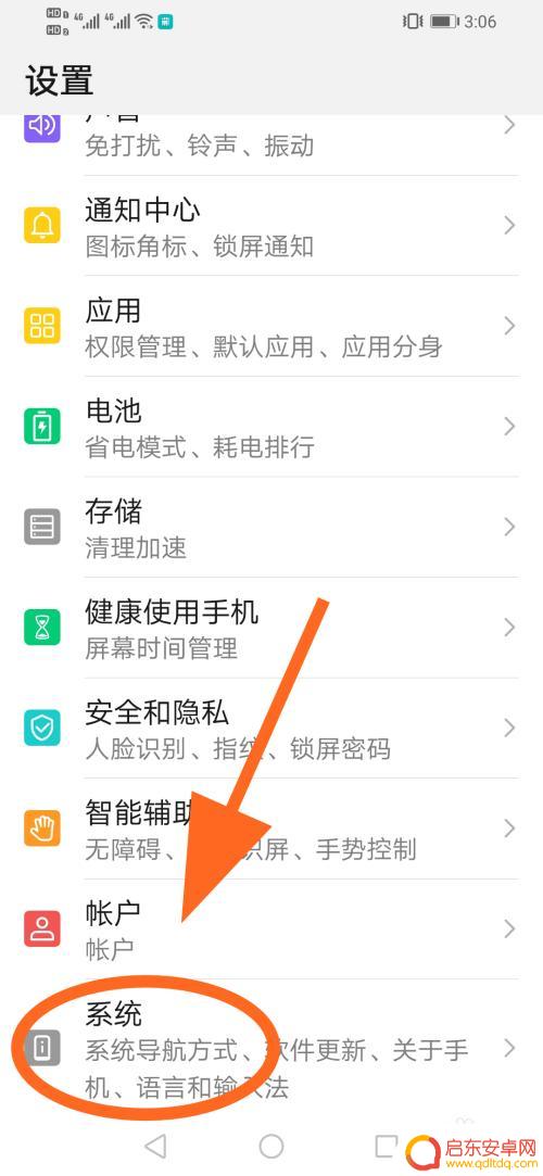手机如何调出小圆点图标 华为手机小圆点功能在哪里设置