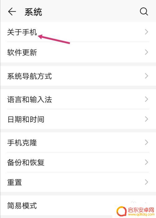 荣耀手机如何看品牌版本 华为荣耀手机型号和版本号怎么看