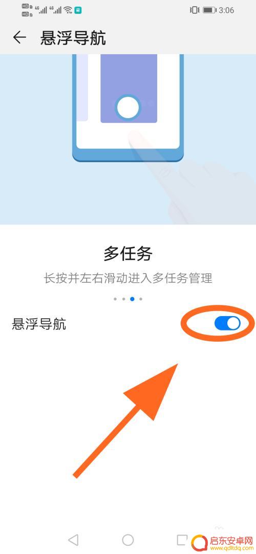 手机如何调出小圆点图标 华为手机小圆点功能在哪里设置