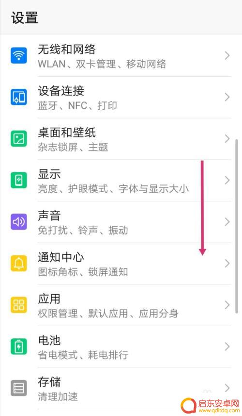 荣耀手机如何看品牌版本 华为荣耀手机型号和版本号怎么看