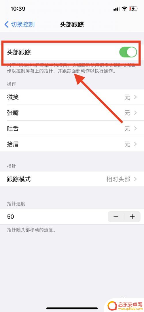 苹果手机人脸追踪怎么设置 iPhone人脸追踪应用场景