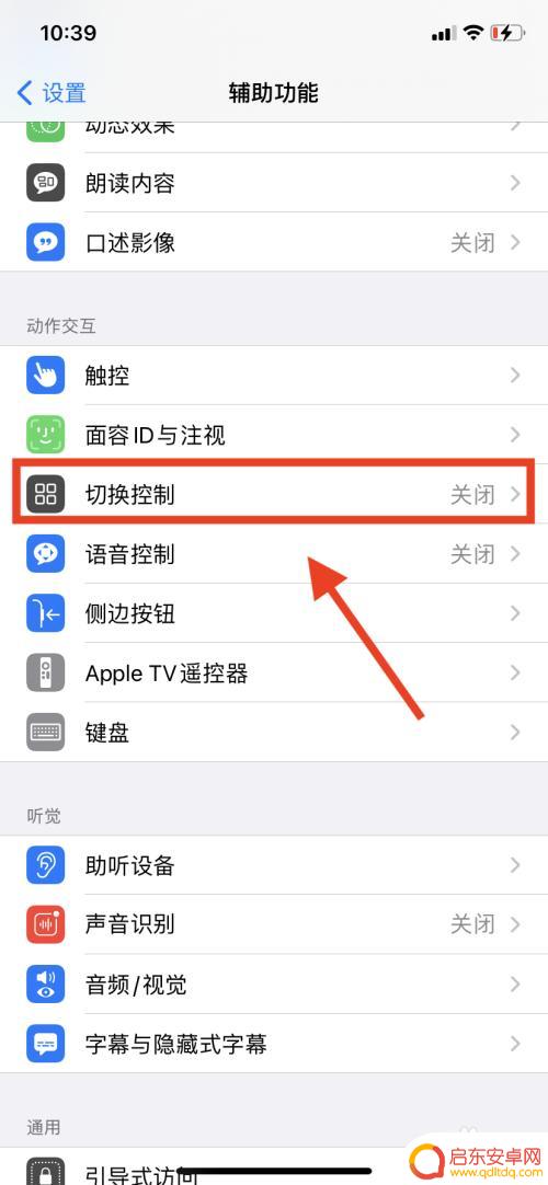 苹果手机人脸追踪怎么设置 iPhone人脸追踪应用场景