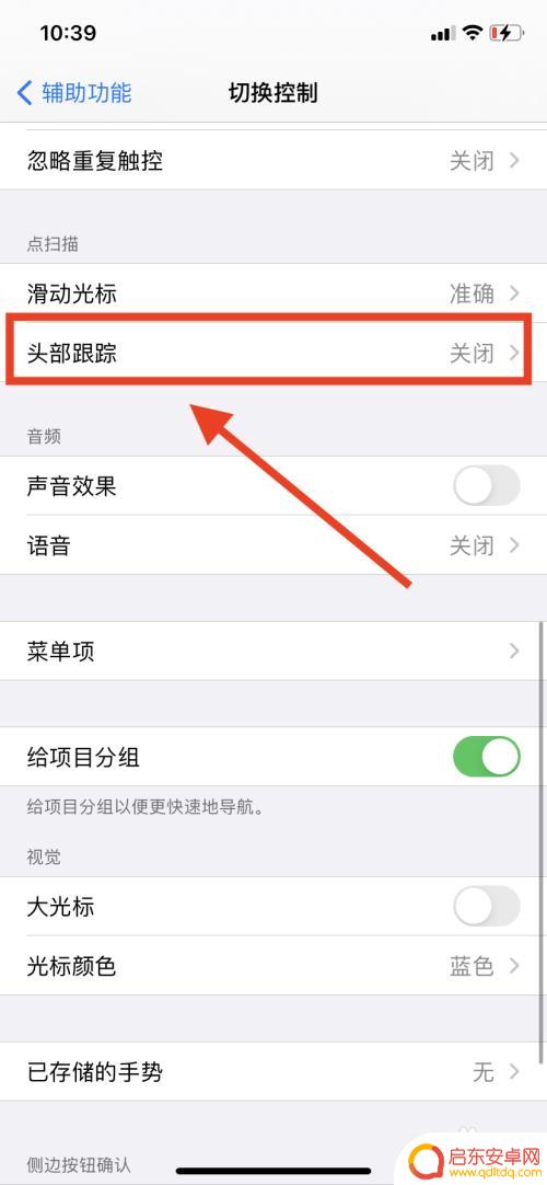 苹果手机人脸追踪怎么设置 iPhone人脸追踪应用场景