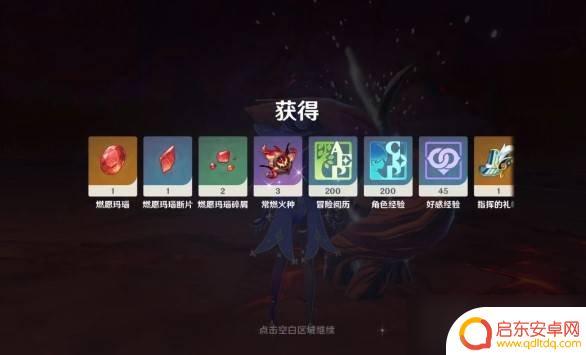 原神红玛瑙怎么买 如何快速获得原神燃愿玛瑙块