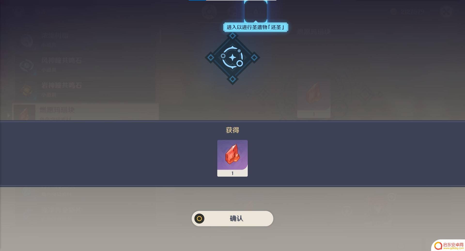 原神红玛瑙怎么买 如何快速获得原神燃愿玛瑙块