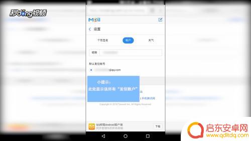 查看手机邮箱怎么查找 手机上如何查看电子邮箱地址