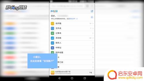 查看手机邮箱怎么查找 手机上如何查看电子邮箱地址