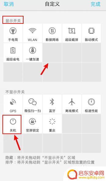 vivo手机怎么快捷关机 vivo手机如何关机