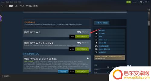 steam一般用什么方式购买游戏 steam如何购买游戏充值