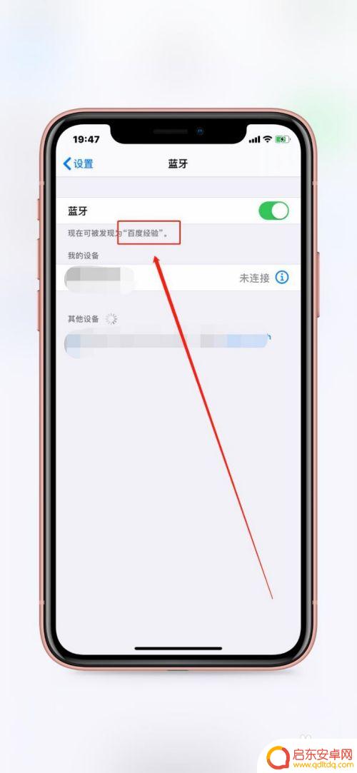 怎么修改苹果手机的蓝牙名称 苹果iPhone如何修改蓝牙名称
