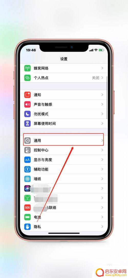 怎么修改苹果手机的蓝牙名称 苹果iPhone如何修改蓝牙名称
