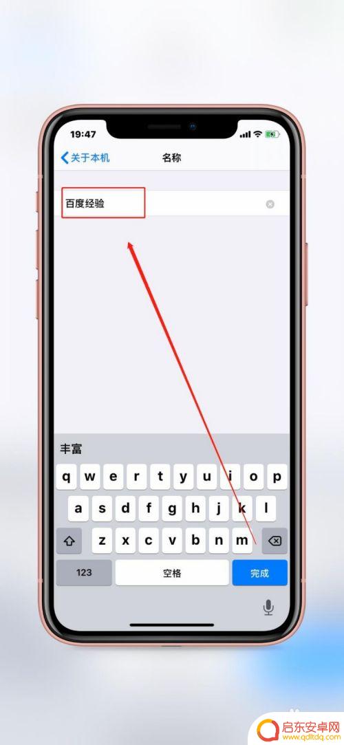 怎么修改苹果手机的蓝牙名称 苹果iPhone如何修改蓝牙名称