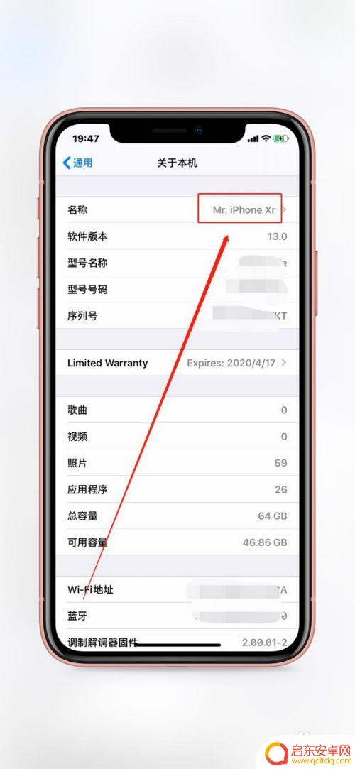 怎么修改苹果手机的蓝牙名称 苹果iPhone如何修改蓝牙名称