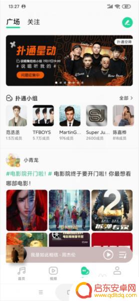 手机录像如何同时放歌曲 手机如何实现一边听歌一边录像功能