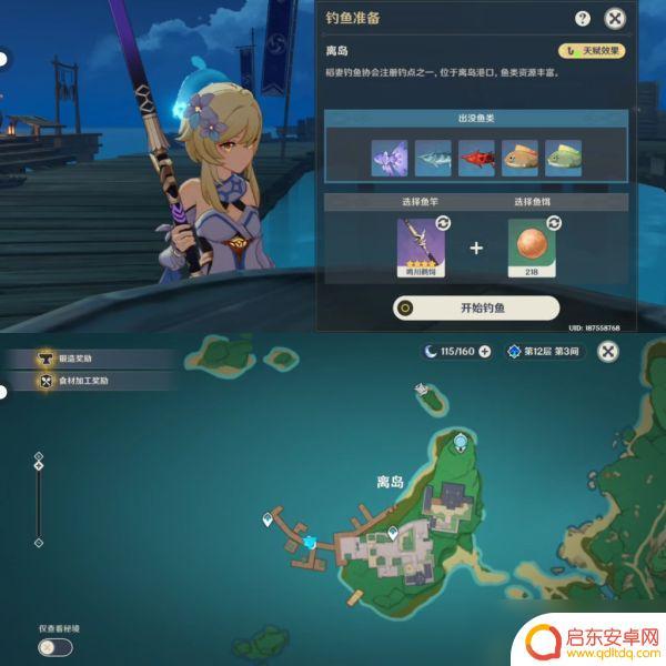 原神稻妻垂钓位置 原神稻妻钓鱼点怎么去