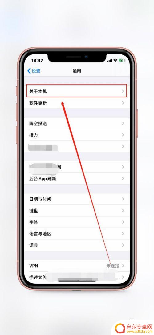 怎么修改苹果手机的蓝牙名称 苹果iPhone如何修改蓝牙名称