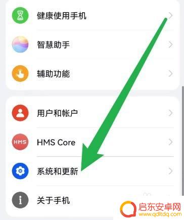 怎么取消华为手机屏幕上的悬浮球 华为手机如何关闭悬浮球