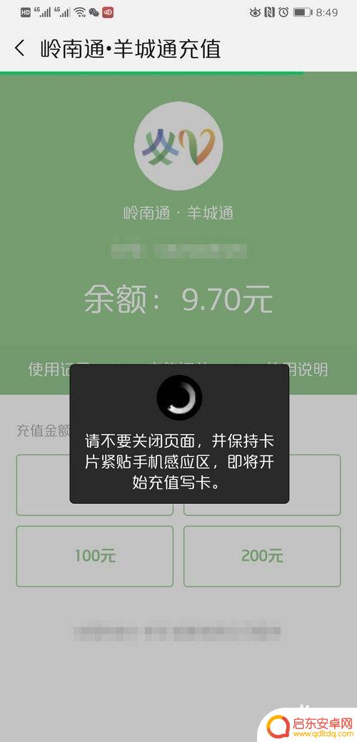 在手机上充公交卡怎么充 如何在手机上给公交卡充值