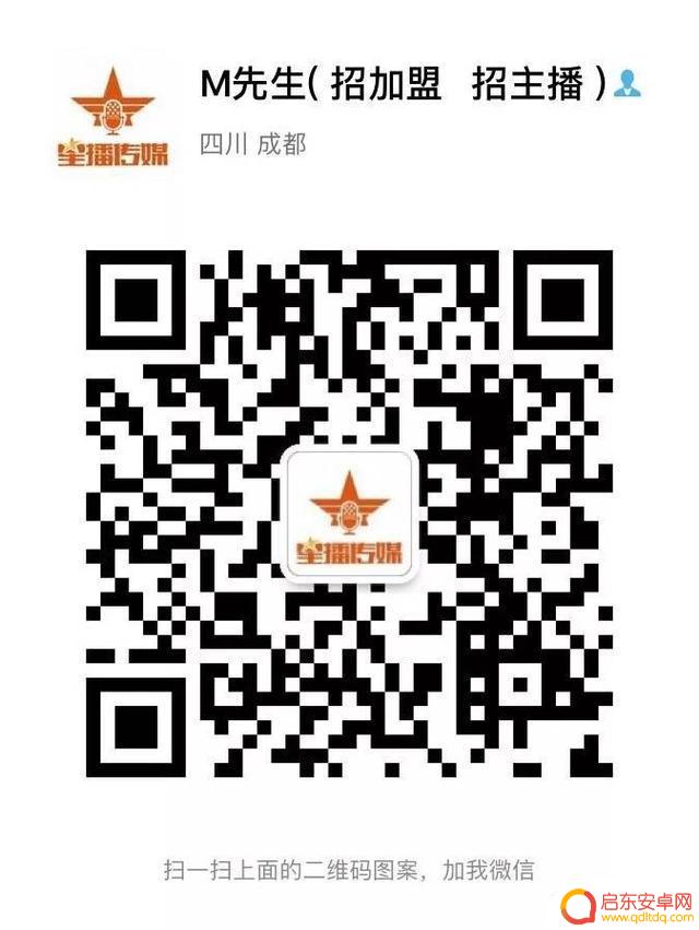 成都抖音公会转让(成都抖音公会转让信息)