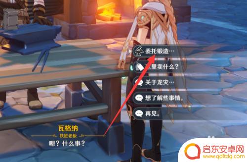 原神锻造怎么更新 原神怎么进行委托锻造任务