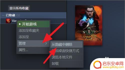 steam隐藏游戏如何取消 怎样取消Steam中隐藏的游戏