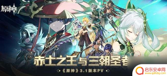 原神什么时候首充充值 原神2022首充双倍奖励重置时间安排