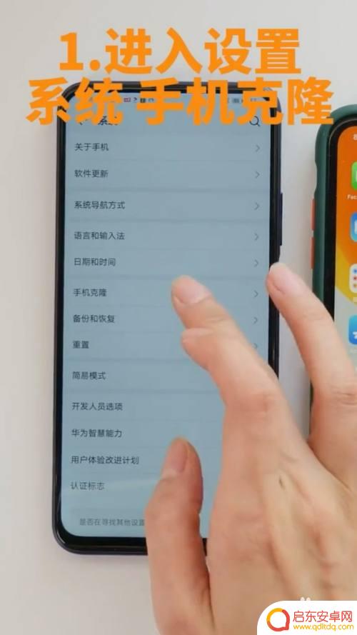 苹果手机数据怎么转移到华为 华为手机如何从苹果手机中导入数据