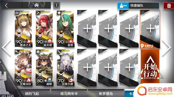 明日方舟7 11 明日方舟7-11打法全面解析