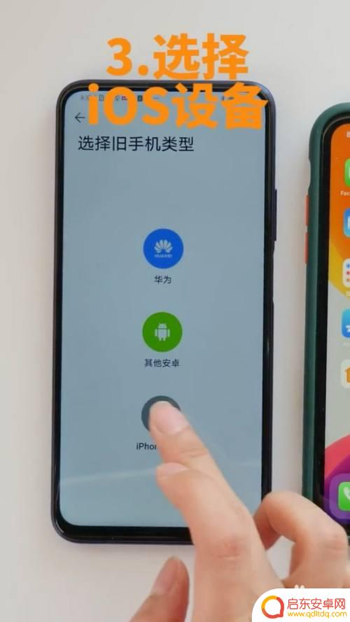 苹果手机数据怎么转移到华为 华为手机如何从苹果手机中导入数据