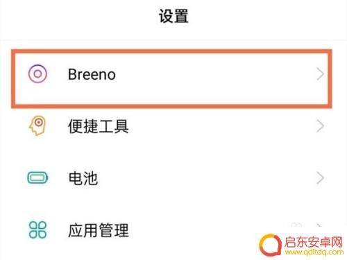 真我手机音频怎么开启 真我手机怎么唤醒语音助手