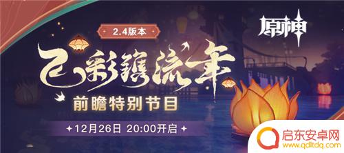 原神兑换码时间 原神兑换码的有效期限是多久