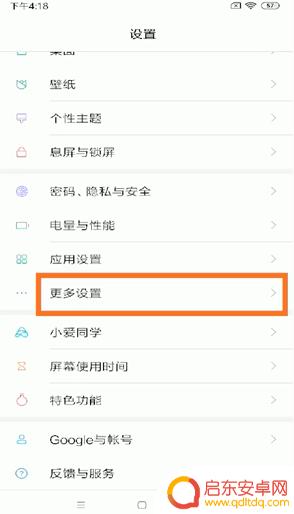 怎样获得手机root的权限 安卓手机如何开启root权限