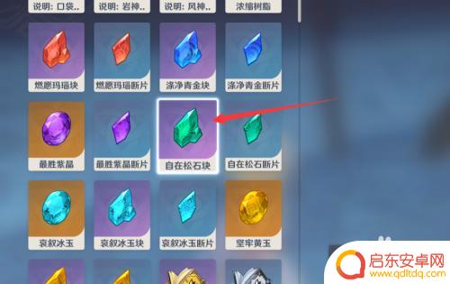 原神哪里可以合成材料 原神突破材料的合成位置在哪
