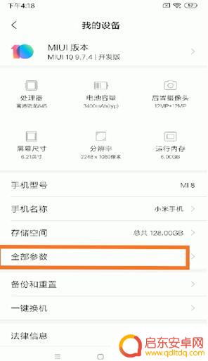 怎样获得手机root的权限 安卓手机如何开启root权限