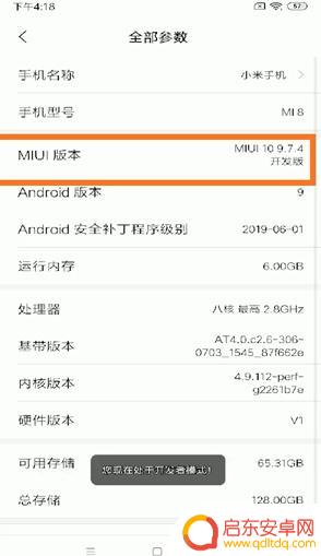 怎样获得手机root的权限 安卓手机如何开启root权限