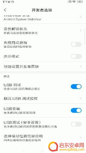 怎样获得手机root的权限 安卓手机如何开启root权限