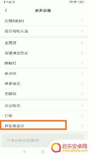 怎样获得手机root的权限 安卓手机如何开启root权限