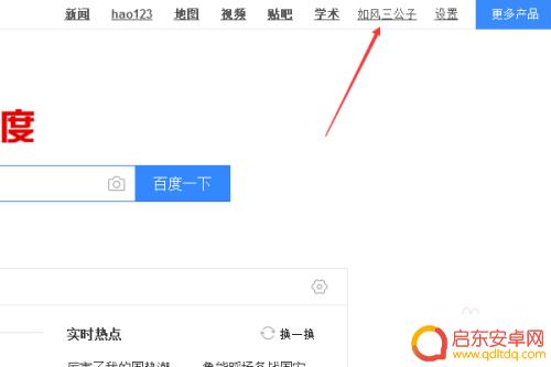 怎么取消百度账号与手机绑定 百度账号手机绑定取消方法