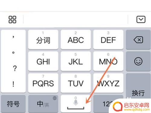 华为手机打字如何打出空格 手机打字怎么输入空格